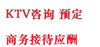 邯郸最好十大KTV会所消费排名