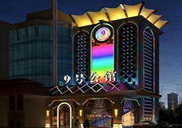 邯郸好玩开放荤素KTV推荐-九号公馆KTV消费价格口碑点评